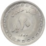 Иран 20 риалов 1989 8 лет Священной обороне