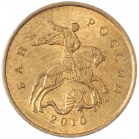 Монета 10 копеек 2010 М