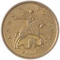 Монета 10 копеек 2006 М немагнитная