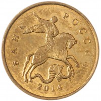 Монета 10 копеек 2014 М