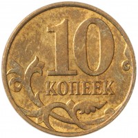 Монета 10 копеек 2014 М