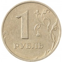 Монета 1 рубль 1998 ММД