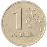 Монета 1 рубль 1998 СПМД