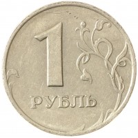 Монета 1 рубль 1999 ММД