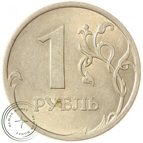 1 рубль 2006 СПМД — 71463730