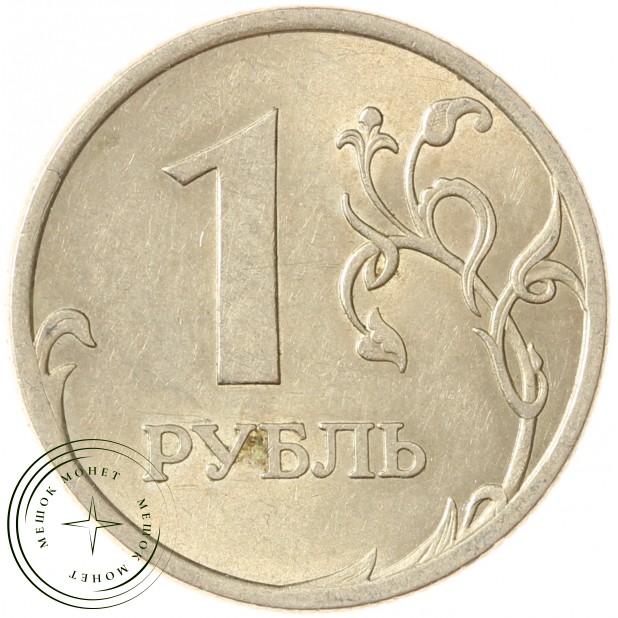 1 рубль 2006 СПМД - 71463730