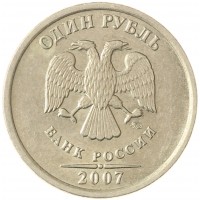 Монета 1 рубль 2007 ММД