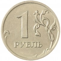 1 рубль 2007 ММД