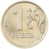 Монета 1 рубль 2008 ММД