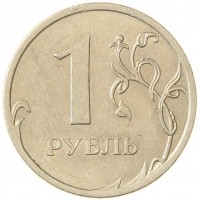 Монета 1 рубль 2008 СПМД