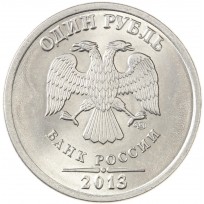 Монета 1 рубль 2013 СПМД