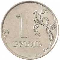 Монета 1 рубль 2012 ММД