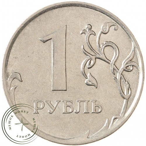 1 рубль 2012 ММД — 71635827