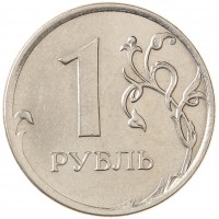 Монета 1 рубль 2013 ММД