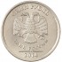 1 рубль 2014 ММД