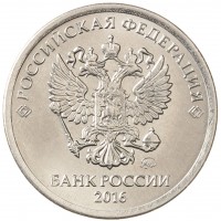 Монета 1 рубль 2016 ММД