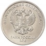 1 рубль 2016 ММД