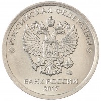 Монета 1 рубль 2017 ММД