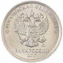 Монета 1 рубль 2017 ММД