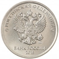 Монета 1 рубль 2018 ММД