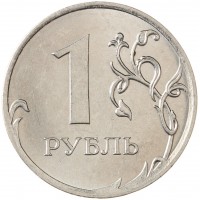 Монета 1 рубль 2018 ММД