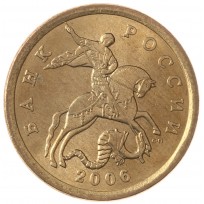 Монета 50 копеек 2006 СП UNC