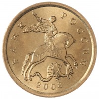 Монета 50 копеек 2008 СП UNC