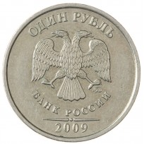 Монета 1 рубль 2009 ММД Немагнитная
