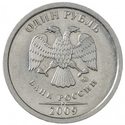 Монета 1 рубль 2009 ММД Магнитная