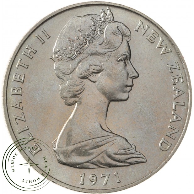 Новая Зеландия 1 доллар 1971