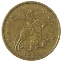 Монета 50 копеек 1998 М