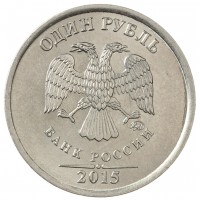 Монета 1 рубль 2015 ММД