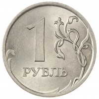 Монета 1 рубль 2010 СПМД