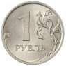 1 рубль 2010 СПМД - 71465338