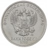 2 рубля 2022 ММД