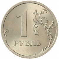 Монета 1 рубль 2009 СПМД Немагнитная