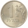 1 рубль 2009 СПМД Немагнитная - 71465303