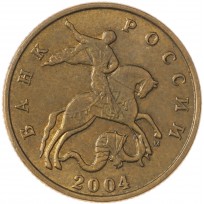 Монета 50 копеек 2004 М