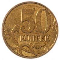 Монета 50 копеек 2012 М