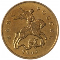 Монета 50 копеек 2009 М