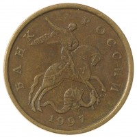 Монета 50 копеек 1997 СП