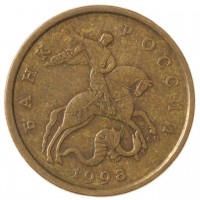 Монета 50 копеек 1998 СП