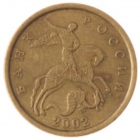 Монета 50 копеек 2002 СП