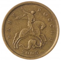 Монета 50 копеек 2005 СП