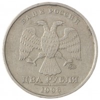Монета 2 рубля 1998 ММД