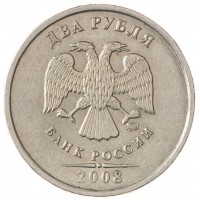 Монета 2 рубля 2008 ММД