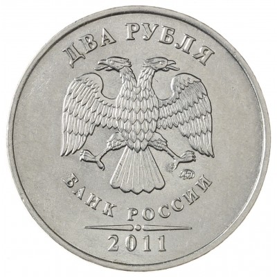 Монета 2 рубля 2011 ММД