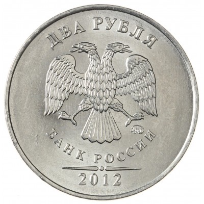 Монета 2 рубля 2012 ММД