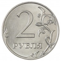 Монета 2 рубля 2012 ММД