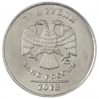 Монета 2 рубля 2013 ММД